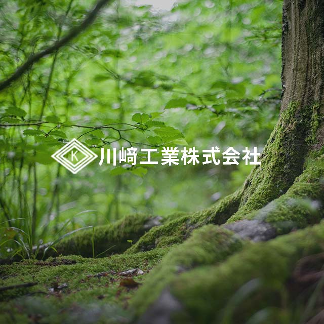 川﨑工業株式会社